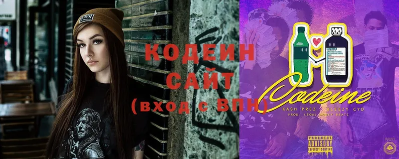 Кодеиновый сироп Lean Purple Drank  Гусиноозёрск 