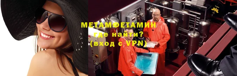 Метамфетамин Methamphetamine  Гусиноозёрск 