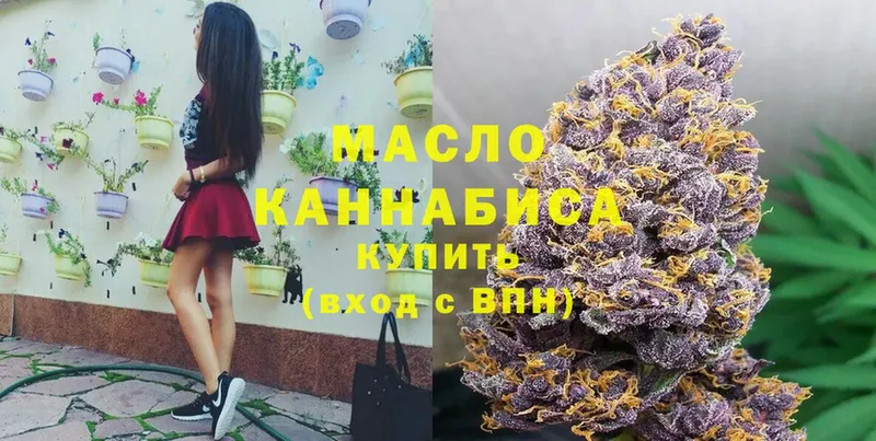 Дистиллят ТГК гашишное масло  Гусиноозёрск 